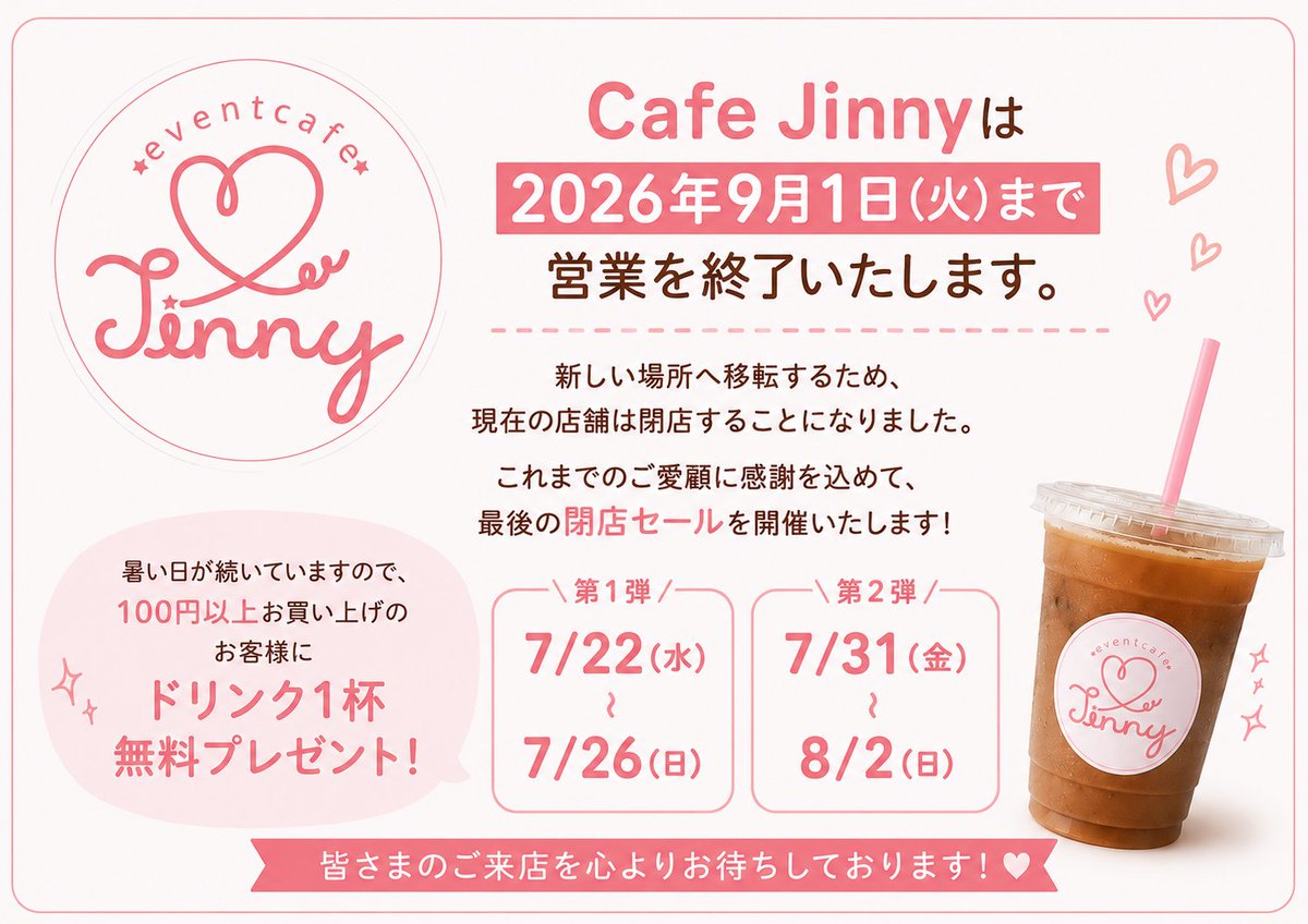 cafe_JINNY's tweet photo. 8月𝙲𝚊𝚏𝚎 𝙴𝚟𝚎𝚗𝚝
・8月5日~8月9日ROWOON 로운 (8/7)

・8月11日~8月16日 テテWINTER BEAR 

・8月21日~8月24日 イェソン (8/24)

・8月27日~9月1日 グク (9/1) https://t.co/oLQfZGDQ83