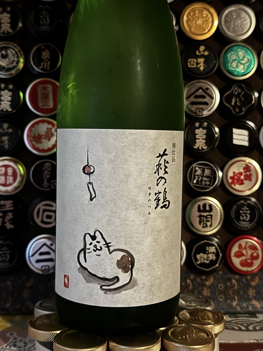 MiN__aMi85's tweet photo. 映画で話題のおたすけ、配布石だけでぶん回しました。

#日本酒 
#日本酒好きと繋がりたい 
#萩の鶴
 
この猫さん相変わらずかわええ☺️
旨辛？飲み飽きないのですが、温くなるとちょっと苦味が気になるやもしれないのでおすすめ通り冷酒が良さそうです。 https://t.co/LEvEadoVjU