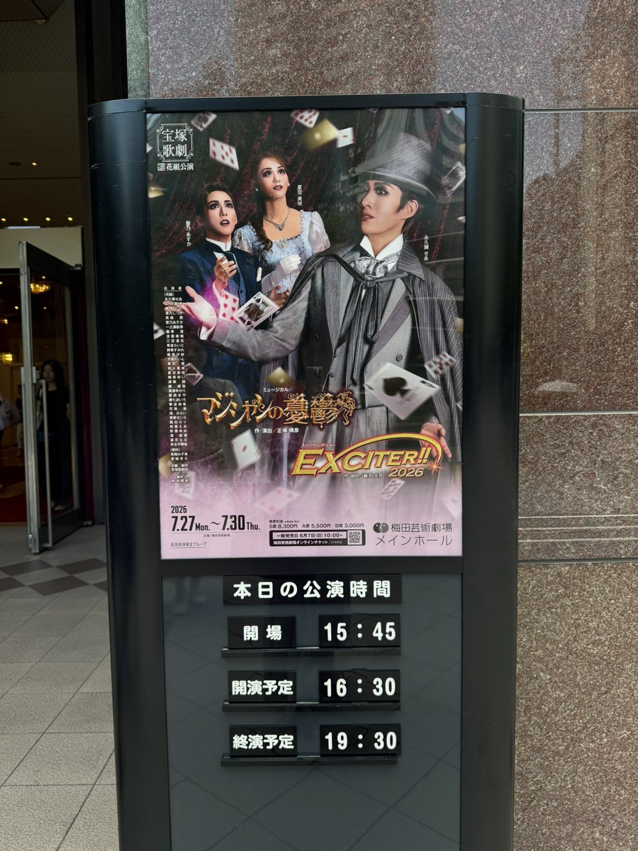ei_ei_oh___'s tweet photo. 【エキサイター】

トコボーイ

マチネ
今日大阪から来た人いますかぁ
今日ぼく飴ちゃんもらったんです
いい街ですね

ソワレ
この会場は広いですね
あっ綺麗な人ばっかりいる

ひとこ
アドリブ
頑張ってます💪 https://t.co/jnyfhAn8gW