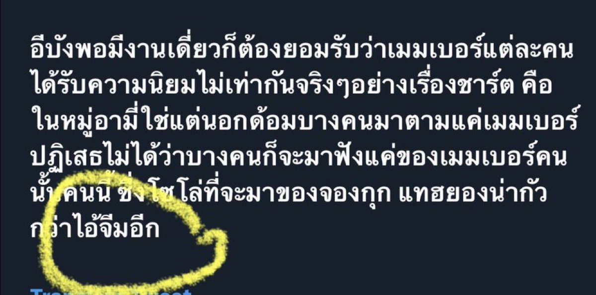 _bxejimin's tweet photo. เสริมค่ะ เพลงน้องสู้มบคนอื่นไม่ได้😣😣 https://t.co/mJP2ksnti9