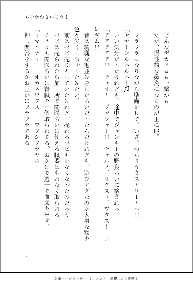 cccyaki69's tweet photo. 続きです

今度ネトフリで放映する某アニメのキャラこはるちゃん大好きです、丸パクリしました…誠に申し訳ございません。

#ちい虐
#ちい虐SS https://t.co/zBZrNNKHhJ