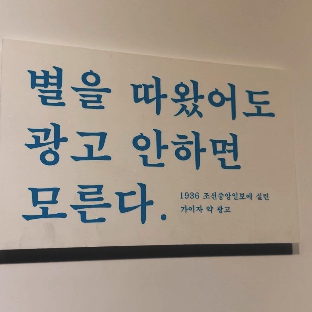 i_like_ai0's tweet photo. 마케팅의 중요성

"별을 따왔어도 광고 안하면 모른다 https://t.co/t0EkqIwLDV