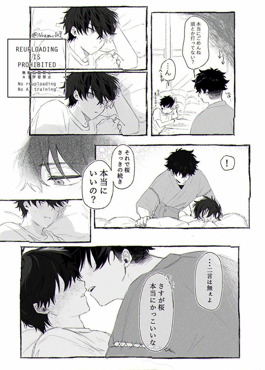 Nozm_109's tweet photo. 🐢🌸　ドジ https://t.co/PP9gPX4skr