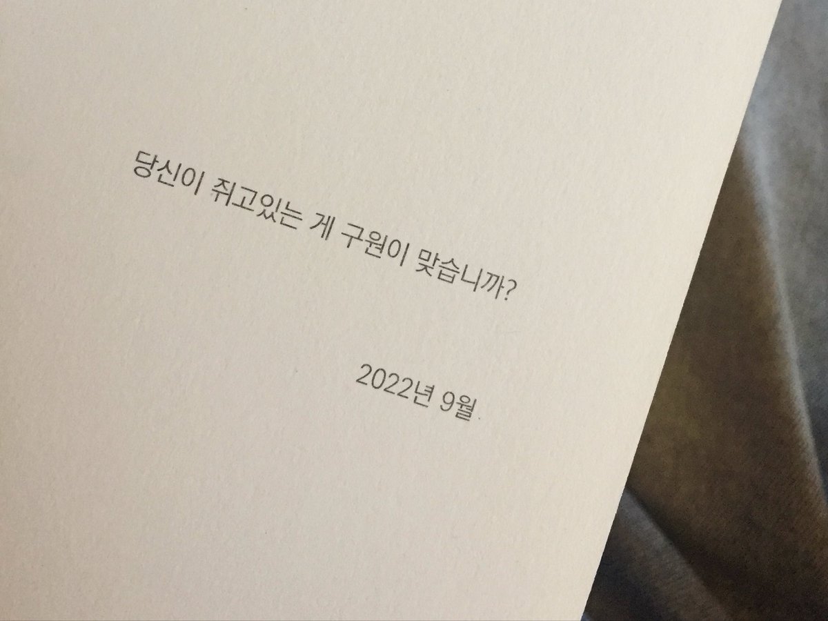 cozipx's tweet photo. 첫 페이지부터 조와.. https://t.co/wjO3BikFci
