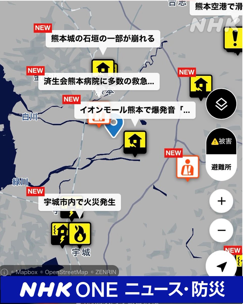 nhk_seikatsu's tweet photo. 今回の熊本地震で、「イオンモール熊本」で爆発があったほか、熊本城の石垣の一部が崩れるなど、各地で被害がでています

NHKが取材した被害の情報は災害情報マップでご確認ください
ニュース・防災アプリの「マップ」からアクセスできます↓
https://t.co/dzrJG8dWid https://t.co/58ZdMvNHiE