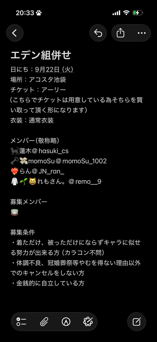 hasuki_cs's tweet photo. 🍵さんを探しています！
チケットはこちらで用意がございますのでお気軽にお声掛けください！！

＃併せ募集 https://t.co/nESxHZVoxm