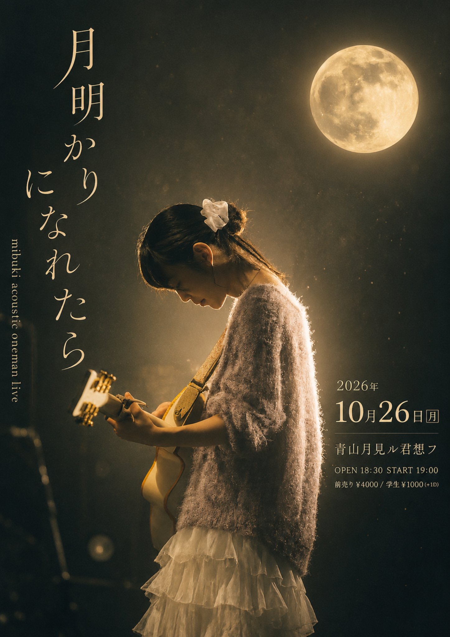 mibuki@2027.01.28渋谷CLUB QUATTRO в X: „本日21:00〜Live Pocketにて