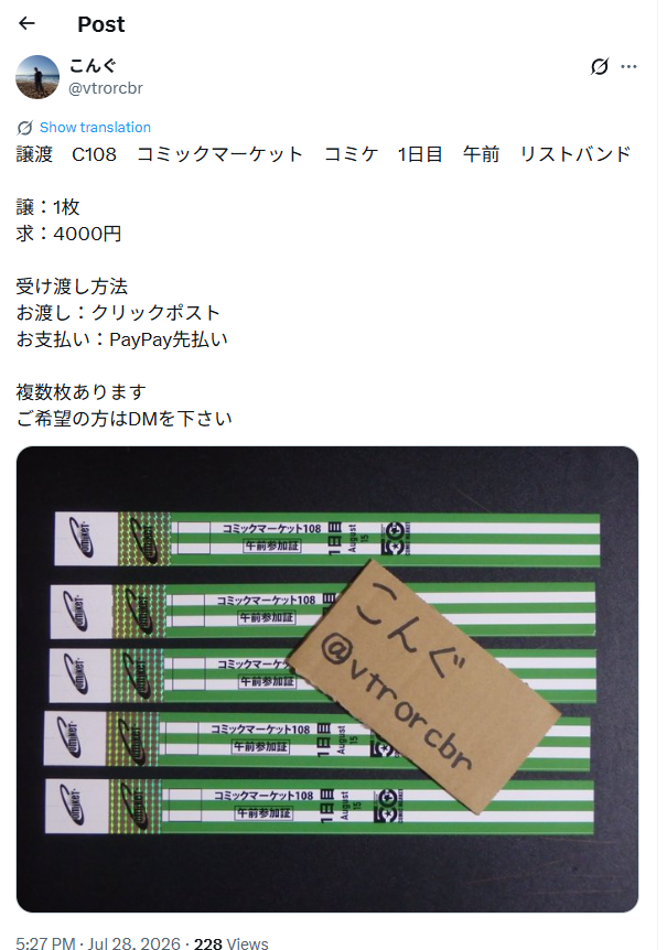 tcha_sandamp's tweet photo. @vtrorcbr 
現在判明している Xにおけるc108リストバンド転売ヤーです。
皆さんでコミックマーケットを汚すド畜生を晒上げ通報しましょう。 https://t.co/6kqeUV50AU