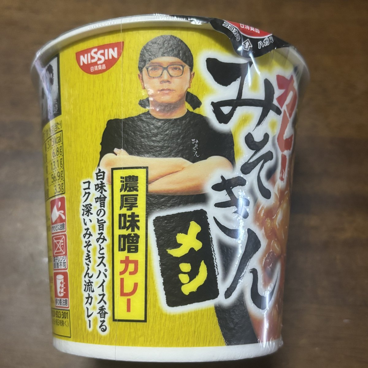 ayusora77's tweet photo. カレーみそきんメシだけ売ってたから買ってみた！ https://t.co/IxovwGtkcf