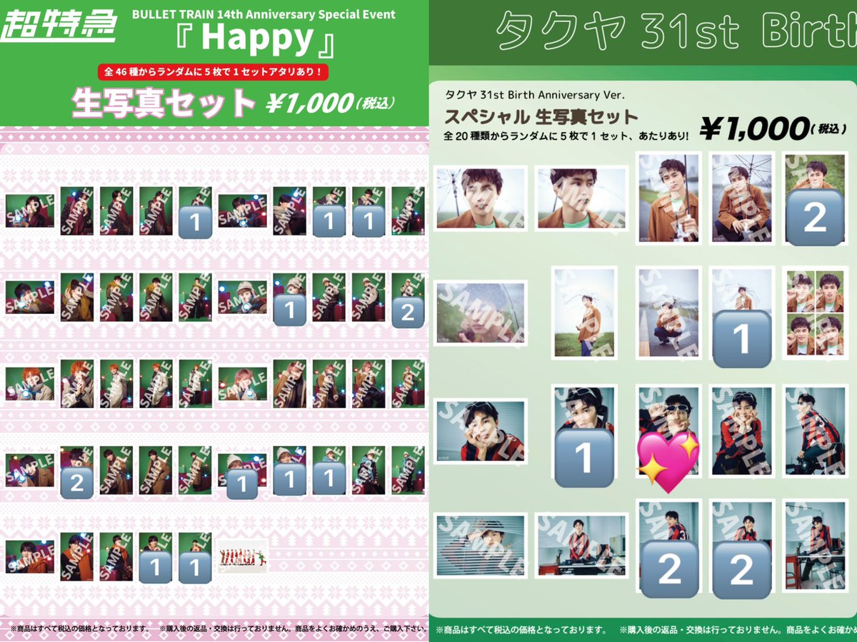 tashu2425's tweet photo. @1 
超特急 Why don't you 超特急? キャラメルハート メタルなかよしEVE NINE LIVES Happy 生誕 REAL? 事後販売 LIVE ESCORT ガチ夢中！ミニフォト 生写真 交換

【求】💖、過去タクヤ＞シューヤ

【譲】🔢

2025年以前はほぼ所持なし
別ポストとの異種交換可

8/8.9 郵送

お気軽にお声掛けください🌟 https://t.co/Vd2oILIN9F