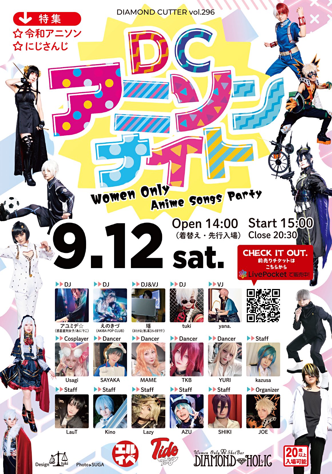 DCアニソンNight on X: 