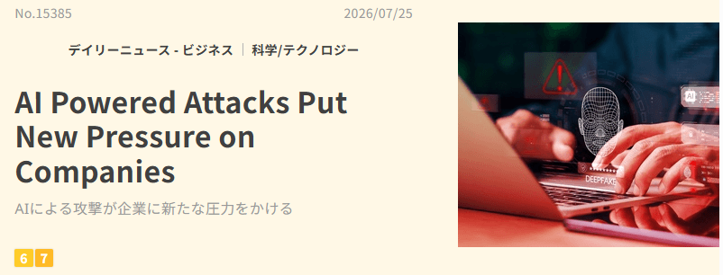 std__em2's tweet photo. Daily News受講📚 
AIと企業のセキュリティに関する記事。フィッシングメールの見分け方とかセキュリティ対策に関する話をして、時間余ったから最後はフリートーク。
講師からとりとめのない質問がたくさん飛んできた😅

#ネイティブキャンプ #英語学習 #オンライン英会話
https://t.co/161u6Smk0y https://t.co/MQJDfNG9Mp