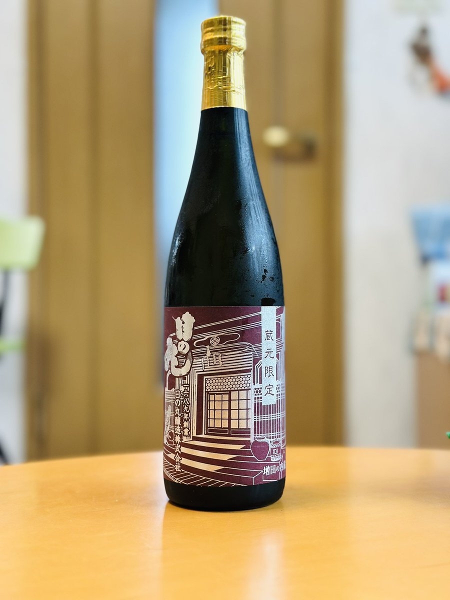 ms__0212's tweet photo. 「蔵元限定 日の丸 純米吟醸」🍶
〈精米歩合：55% アルコール分：16度〉

程よい酸味（強くない）とマスカットの風味
柔らかい甘味もありますね
凄く飲みやすいです😋 https://t.co/xo5pBl5Xi1