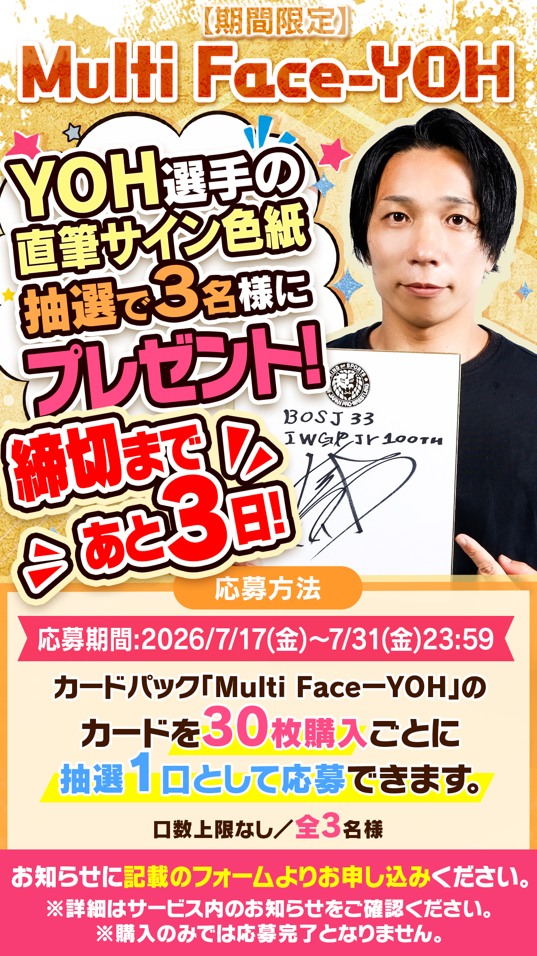 新日CARD RUMBLE/新日コレクション/NJPW Collection on X: 