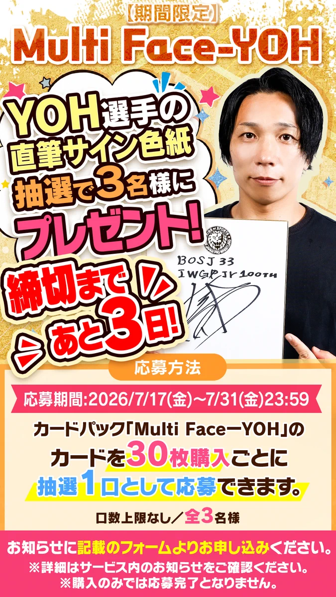 新日CARD RUMBLE/新日コレクション/NJPW Collection on X: 