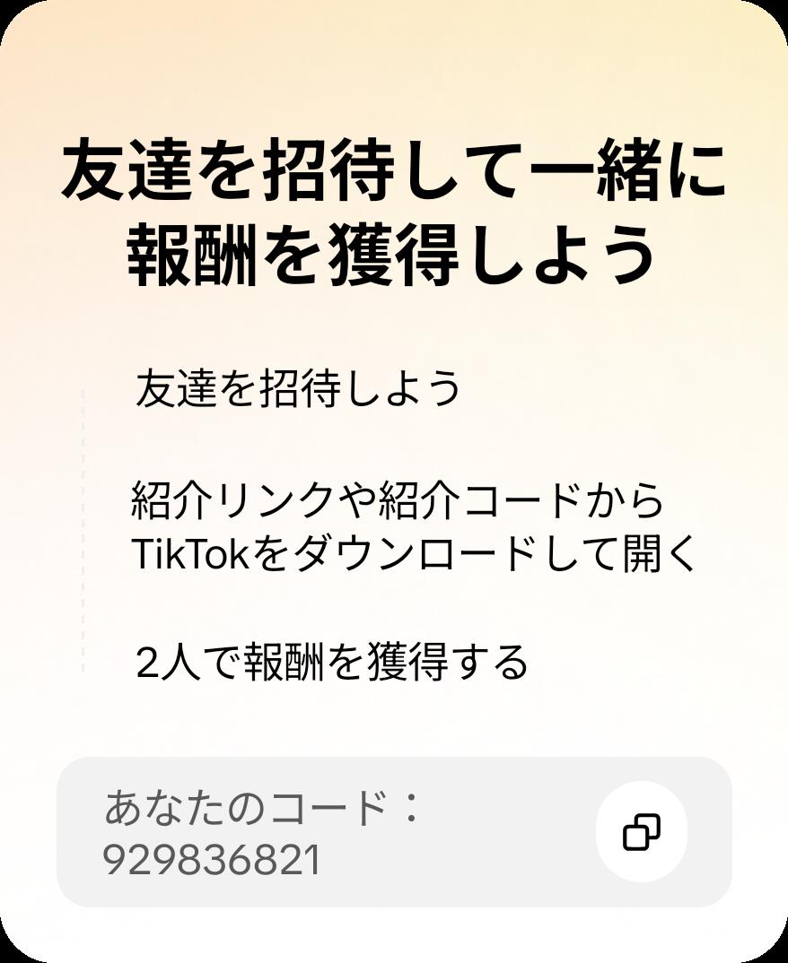 003rab's tweet photo. TikTokで一緒に報酬をゲットしよう！このコードを使うとイベントに参加できます：929836821 https://t.co/ElAZcrnInu https://t.co/xNUoy0b8iQ