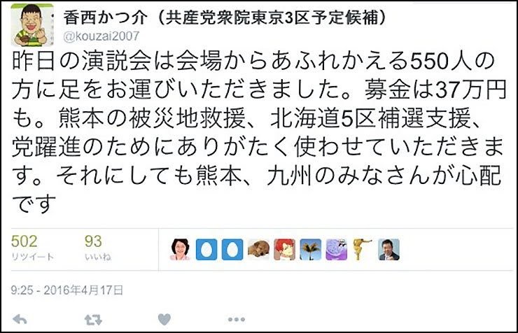 RadRadjoker's tweet photo. @koike_akira 義援金だの募金だのは襟を正してから行ってね。 https://t.co/AfHz38gEPz