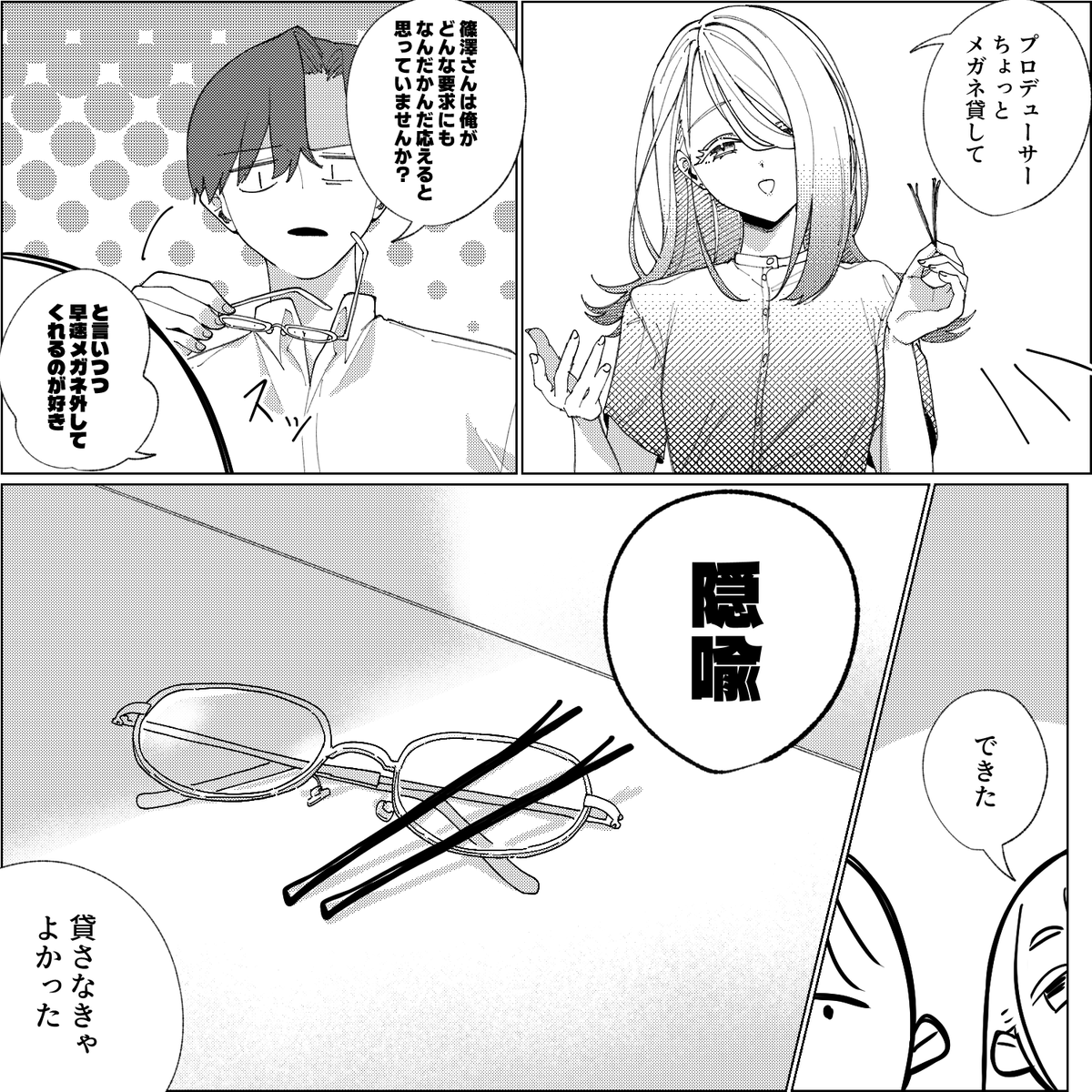 回夕魚 tweet media