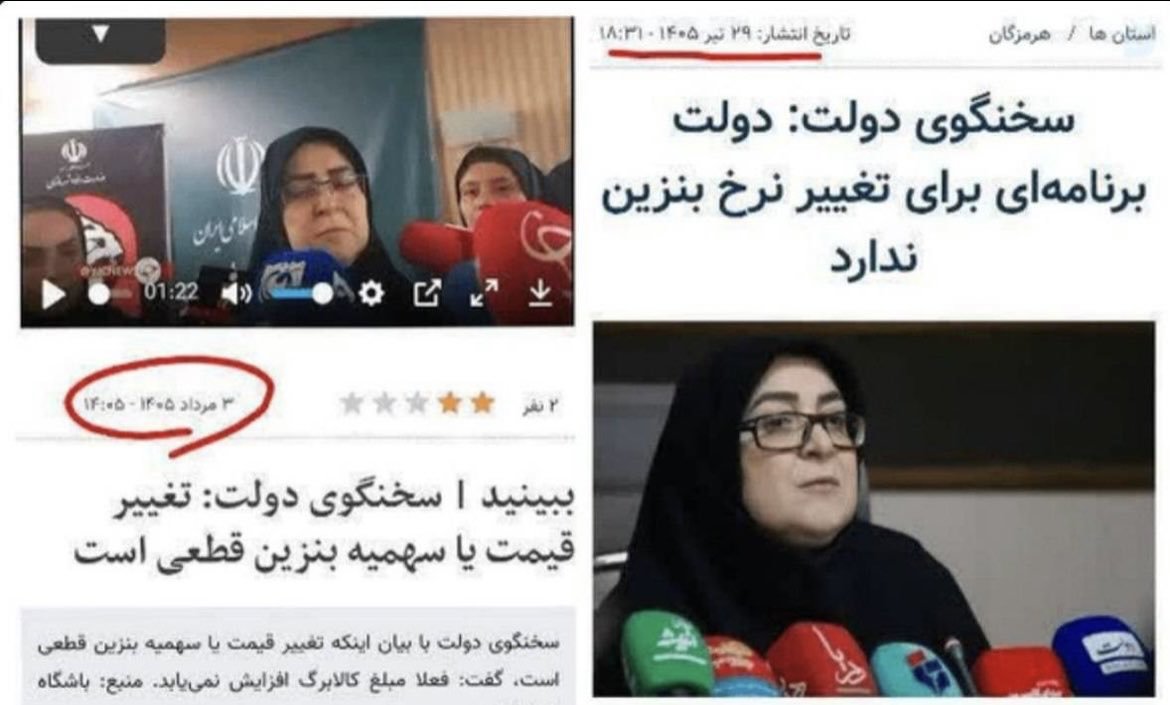 sandys_khor's tweet photo. خسته شدیم از دست این #دولت_علیل https://t.co/bxfPytK9Mf