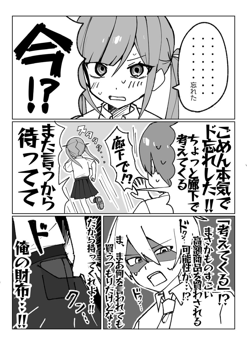 8kCud's tweet photo. 一次創作むずすぎる　何なんだこれ https://t.co/IPFbx6zw7R