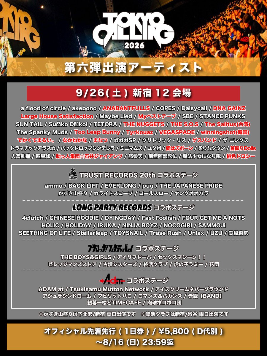 tokyo__calling tweet picture