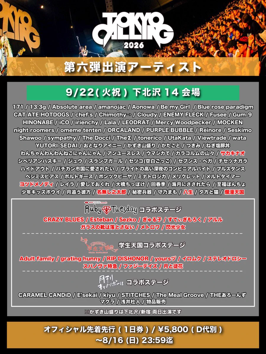 TOKYO CALLING on X: 