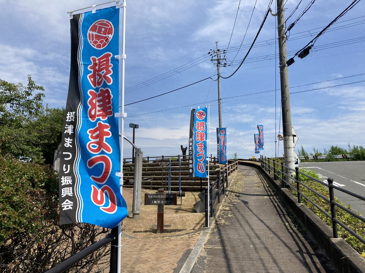 settsumatsuri's tweet photo. 👒あと4日👒
摂津まつりまであと4日です！
昨日から現場での準備が始まっています☀️

#第50回摂津まつり #摂津まつり2026 #摂津市 #関西イベント #大阪イベント #夏祭り https://t.co/kRPlQe6iyh