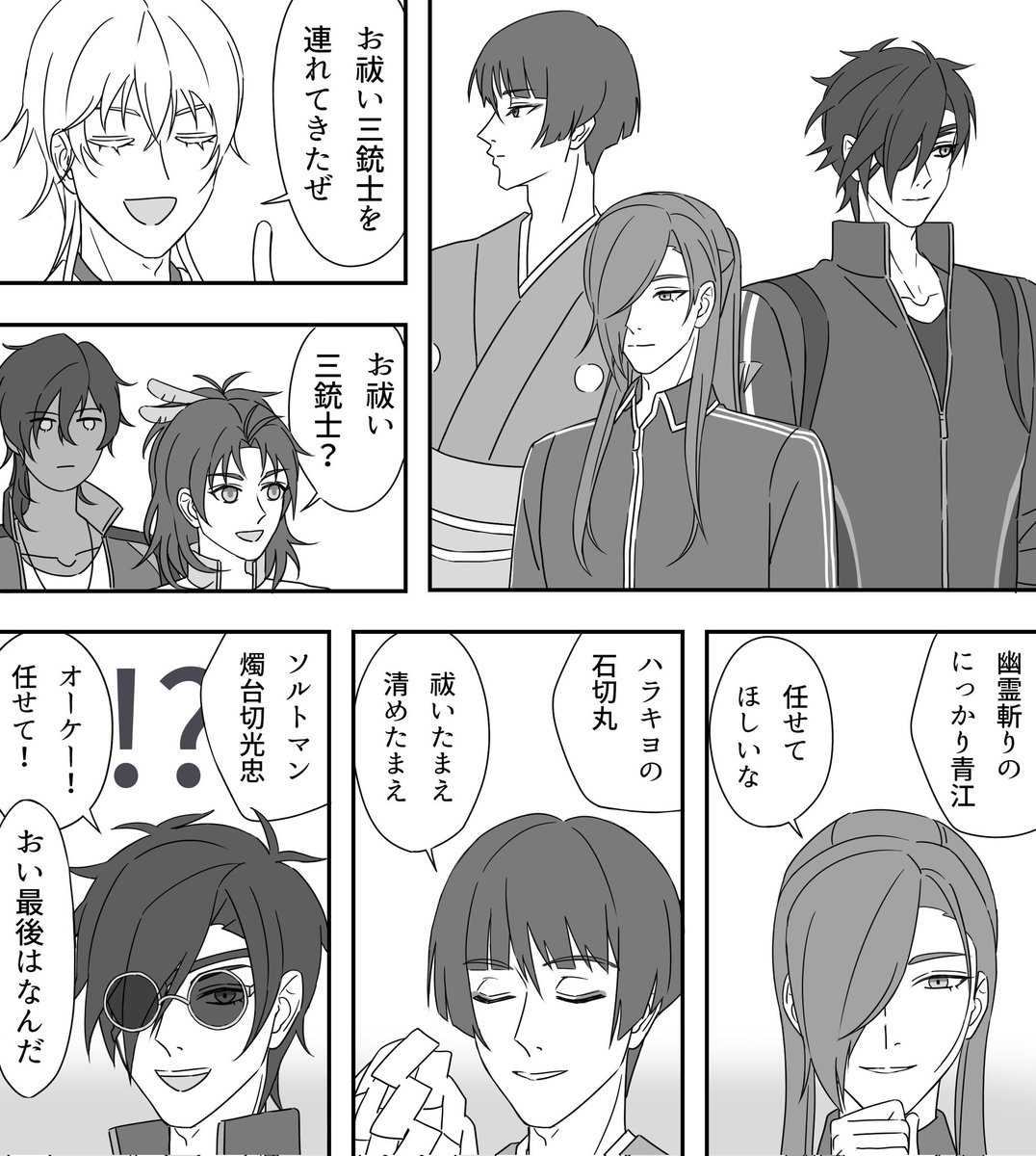 aomiroka's tweet photo. とうらぶホラー見たいのに見れない人向けのギャグ漫画です
全くホラー要素がない！✊ https://t.co/nsLEMUAGBM