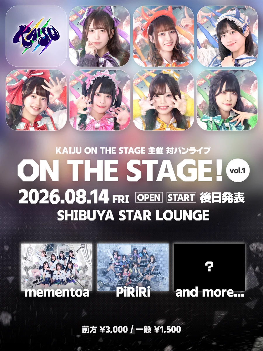 及川美玖【KAIJU ON THE STAGE】 on X: 