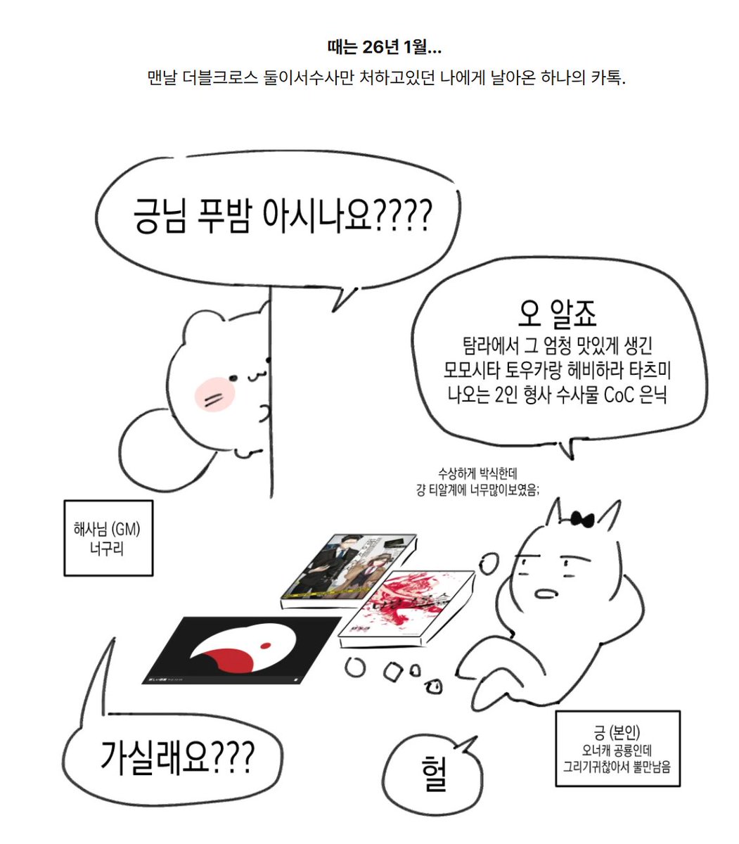 gung_trpg's tweet photo. 푸르가토리움의 밤 HO2(상처많은 협력자)로 다녀온 후기 글을 썼습니다 야호~~~

!!!!!!!스포일러 주의!!!!!!! (글 초반부까지는 스포없음)

https://t.co/WtbWBePXgk https://t.co/mr4QzuiHd8