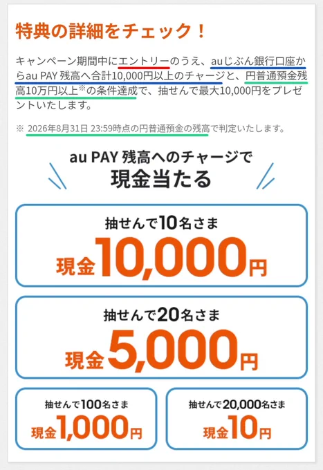 Z家のお得メモ📝PostにはPRを含みます na platformě X: „7/29 (6:13