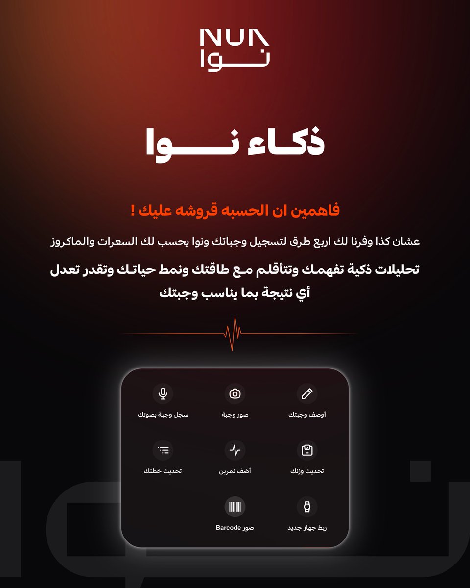 Nua_app's tweet photo. https://t.co/LEolKQ220I