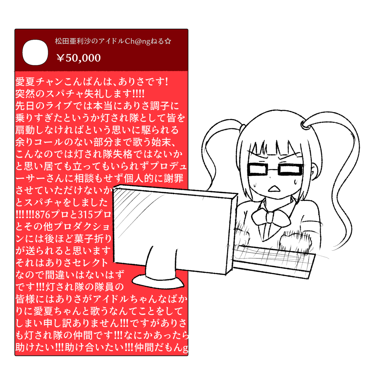 yatori_haruari's tweet photo. うちの松田が本当にすみませんでした https://t.co/RHFOsrc0Ao