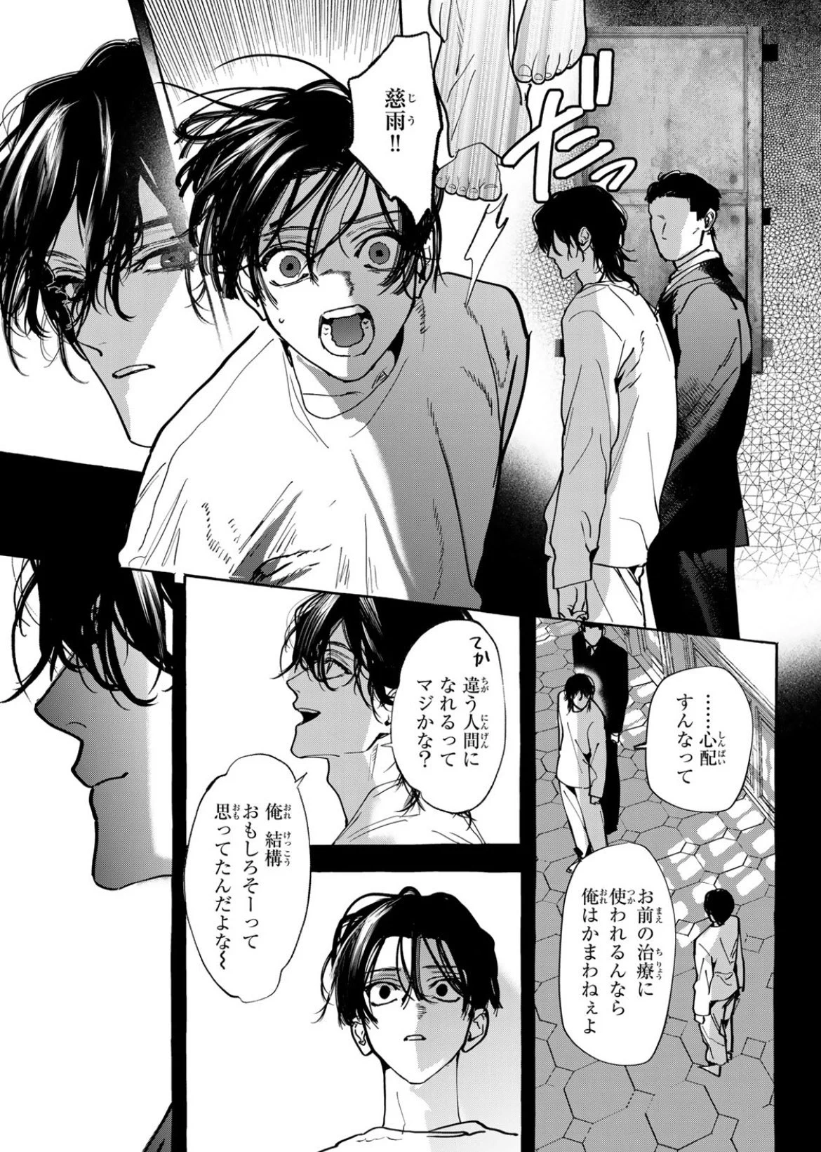 八田てきMyther④十月発売予定 (@yatsuda_tk) / X