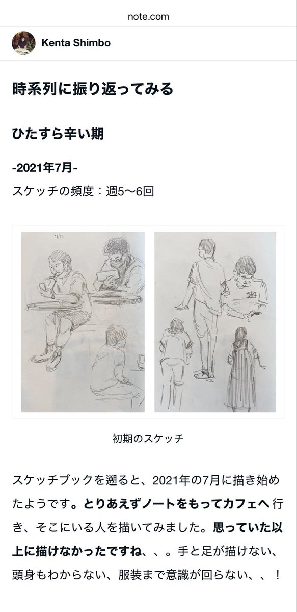 Kenta_lifeinsf's tweet photo. 人を描けるようになりたくてもがいてた頃のドロドロした試行錯誤の記録を、、、見てくれ、、、！ https://t.co/R543dw7x4X
