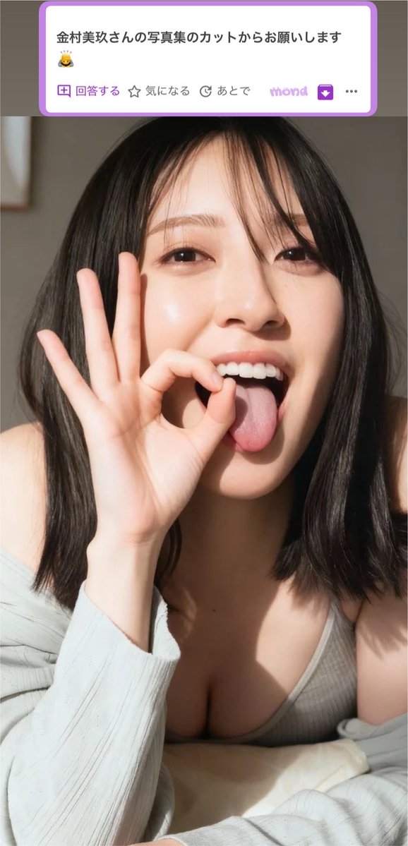 Lemon__ll's tweet photo. リクエスト：金村美玖ちゃん♡ https://t.co/Q5SSbPOlNG