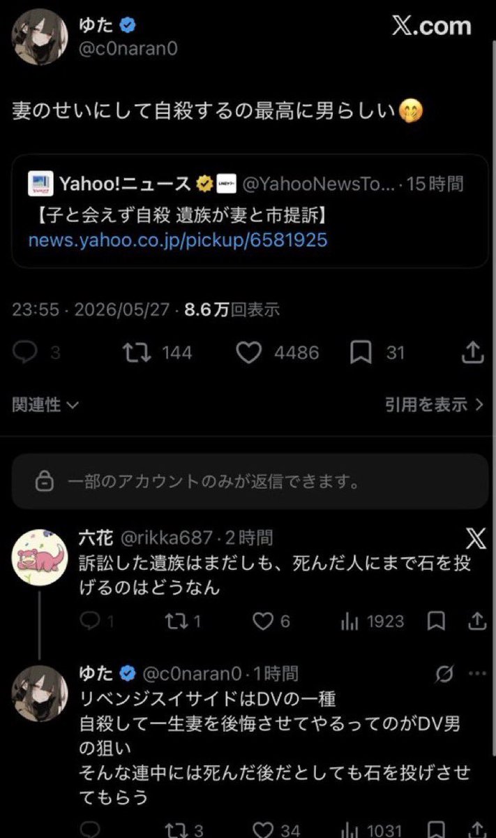 0Ari_'s tweet photo. マジで終わってて草
流石にライン越え過ぎるだろ https://t.co/pYwFawcRWM