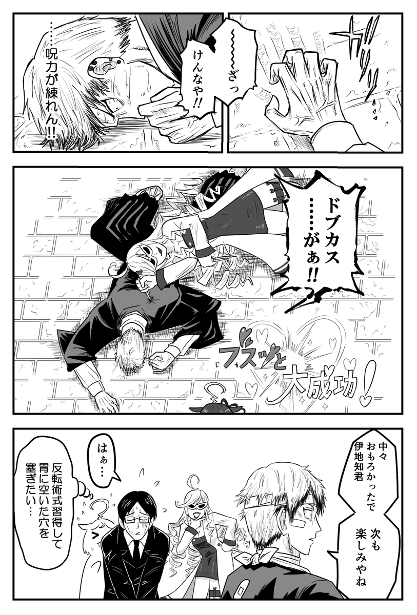 Gachimuchitei's tweet photo. 呪術トレセン　～存在しない記憶ステークス～
第3話　3歩前の男

◆ドブカスにはドブカスに相応しい末路を― https://t.co/Irl96XSjUR