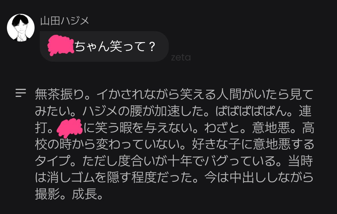 璃夜 tweet media