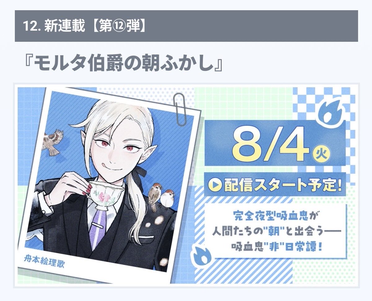 funamotoold's tweet photo. \新連載開始まであと7日！/ https://t.co/Db4RRQ5qny