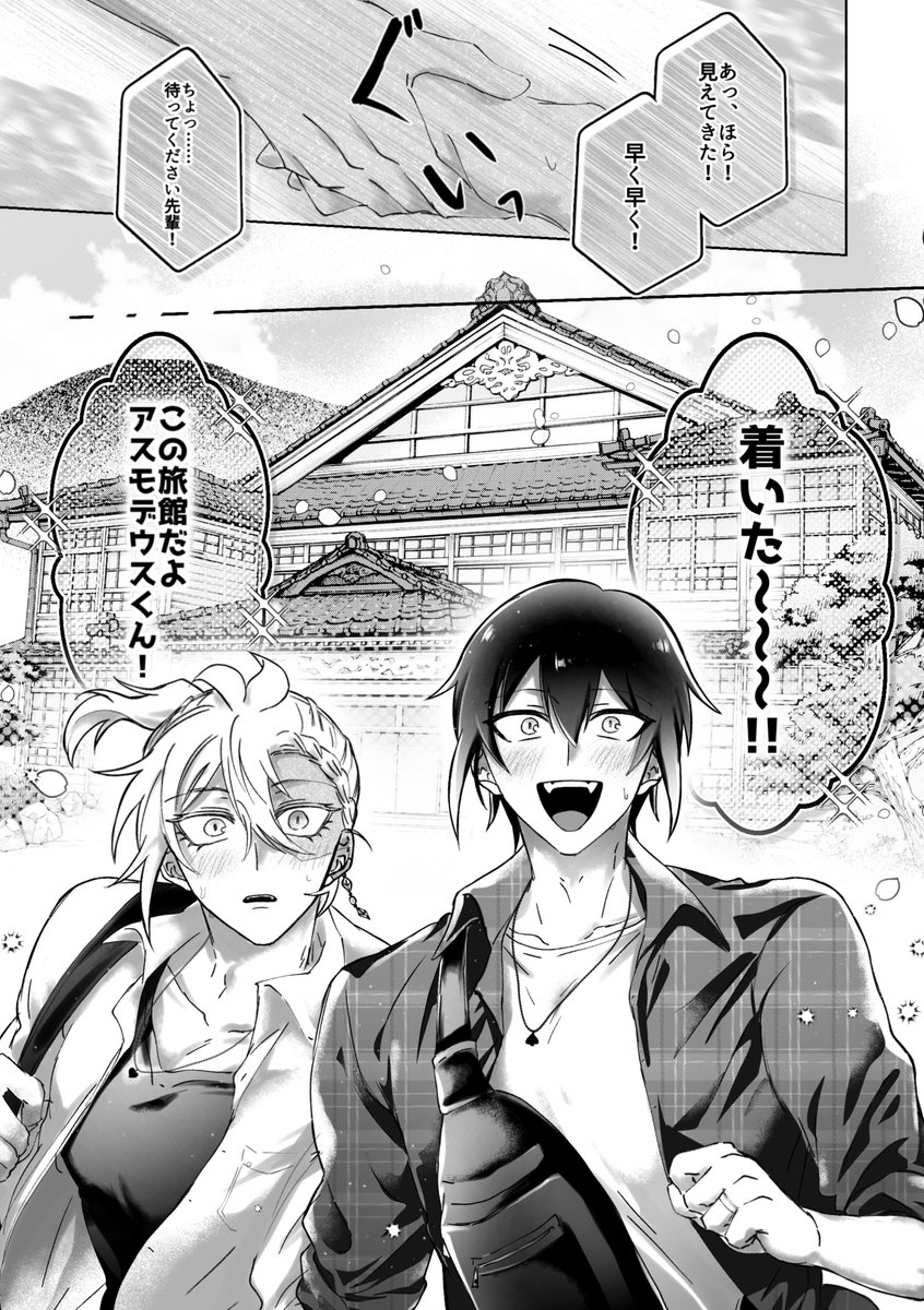 8az_wedding's tweet photo. エイアズ結婚アンソロジー
『Just Married!』新刊サンプル
(8/9) https://t.co/VTSqTOeZa2