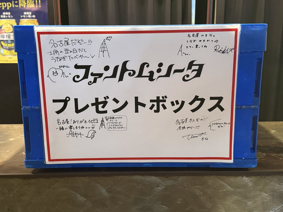 show8811adops's tweet photo. ふぁんとむらんどin名古屋

まずはもな元気になって良かったよお
リリイベは行ったけど、シータの初ライブやった！
こりゃ絶対また行きたい

#ファントムシータ
#ふぁんとむらんど https://t.co/gatbx2HyS1