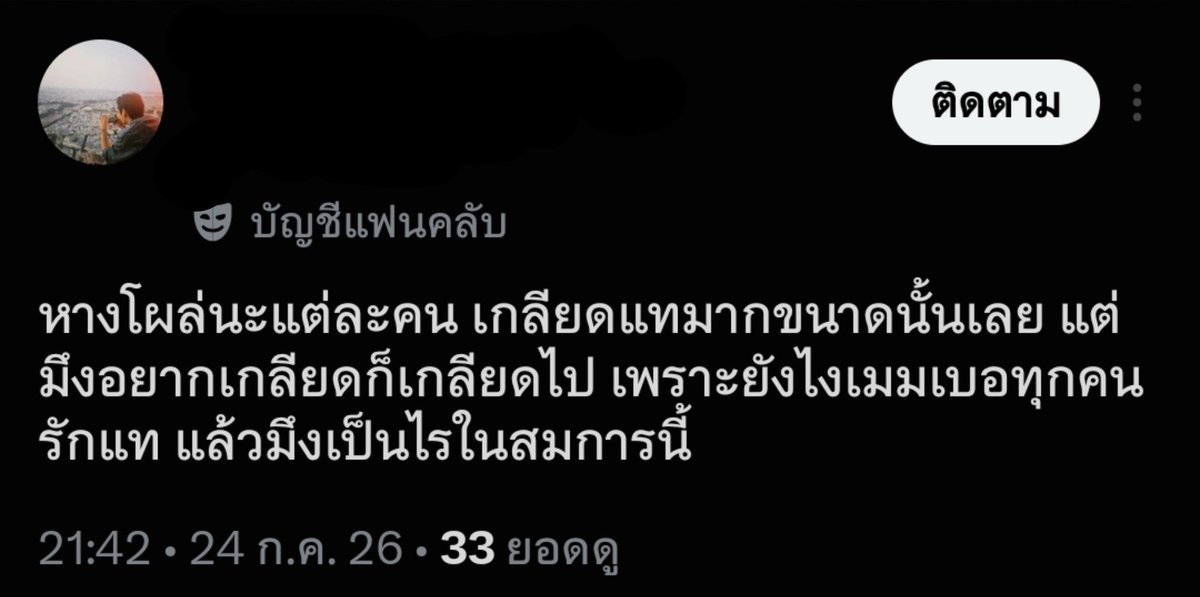 ninja_QoQ's tweet photo. แทงสวนเมนจีมินแต่ทวิตคนเกลียดหางโผล่กับแทฮยองเมนตัวเองแล้วทำไมพอเป็นจีมินถึงว่าเล่นบทเหยื่อไม่ได้มีแค่เมนตัวเองคนเดียวนะที่มีคนหางโผล่ใส่เพราะจีมินเลยไม่นับเหรอจีมินทำได้แค่รักมบใช่มั้ยโดนอะไรห้ามพูดแต่มบทุกคนก็รักจีมินนะแล้วคุณเป็นใครในสมการนี้ถึงมาชี้ว่าสิ่งที่น้องโดนคือทำทรง https://t.co/FsuvJGWND1