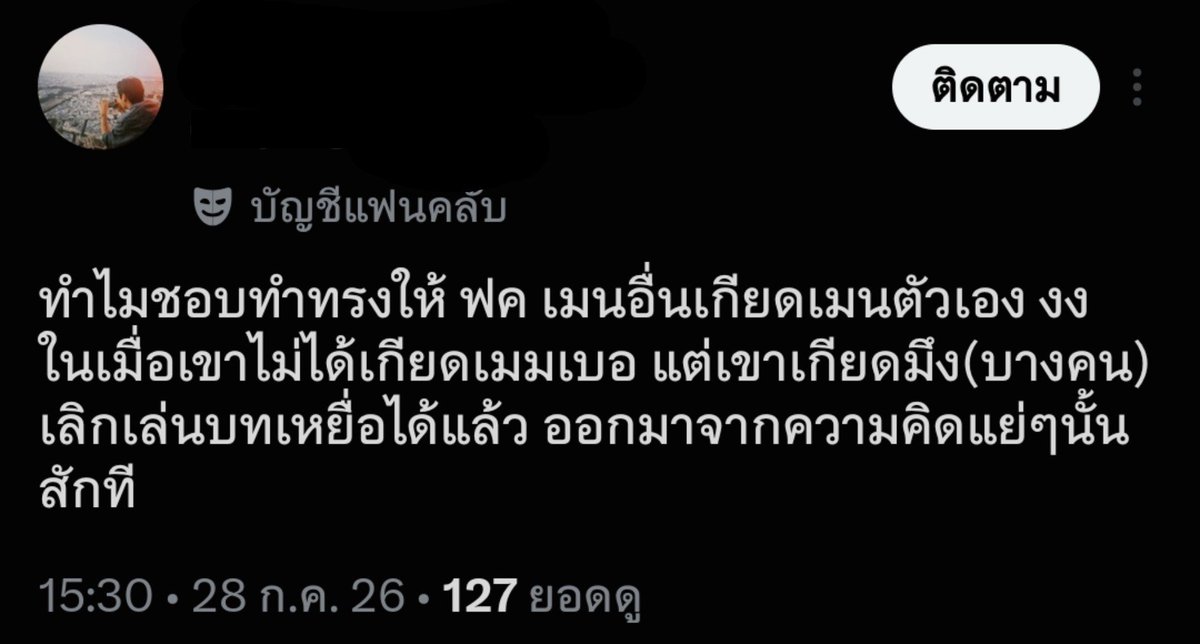 ninja_QoQ's tweet photo. แทงสวนเมนจีมินแต่ทวิตคนเกลียดหางโผล่กับแทฮยองเมนตัวเองแล้วทำไมพอเป็นจีมินถึงว่าเล่นบทเหยื่อไม่ได้มีแค่เมนตัวเองคนเดียวนะที่มีคนหางโผล่ใส่เพราะจีมินเลยไม่นับเหรอจีมินทำได้แค่รักมบใช่มั้ยโดนอะไรห้ามพูดแต่มบทุกคนก็รักจีมินนะแล้วคุณเป็นใครในสมการนี้ถึงมาชี้ว่าสิ่งที่น้องโดนคือทำทรง https://t.co/FsuvJGWND1