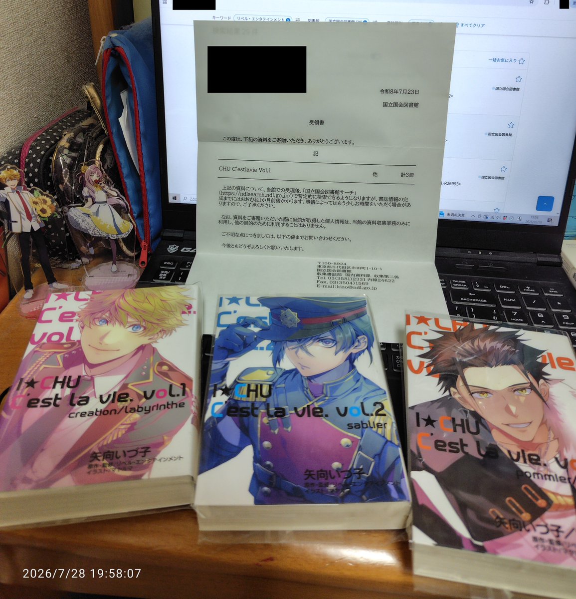 raira65's tweet photo. 【お知らせ】
アイチュウのクラウドファンディング小説3冊を国会図書館に寄贈しました。
クラファンに参加できなかった人、知った時にはクラファンが終わってしまっていた人でも、国会図書館に行けば小説を読めます！　これでアイチュウは永遠です！
よろしくお願いします！！ https://t.co/kx7LrR3g70