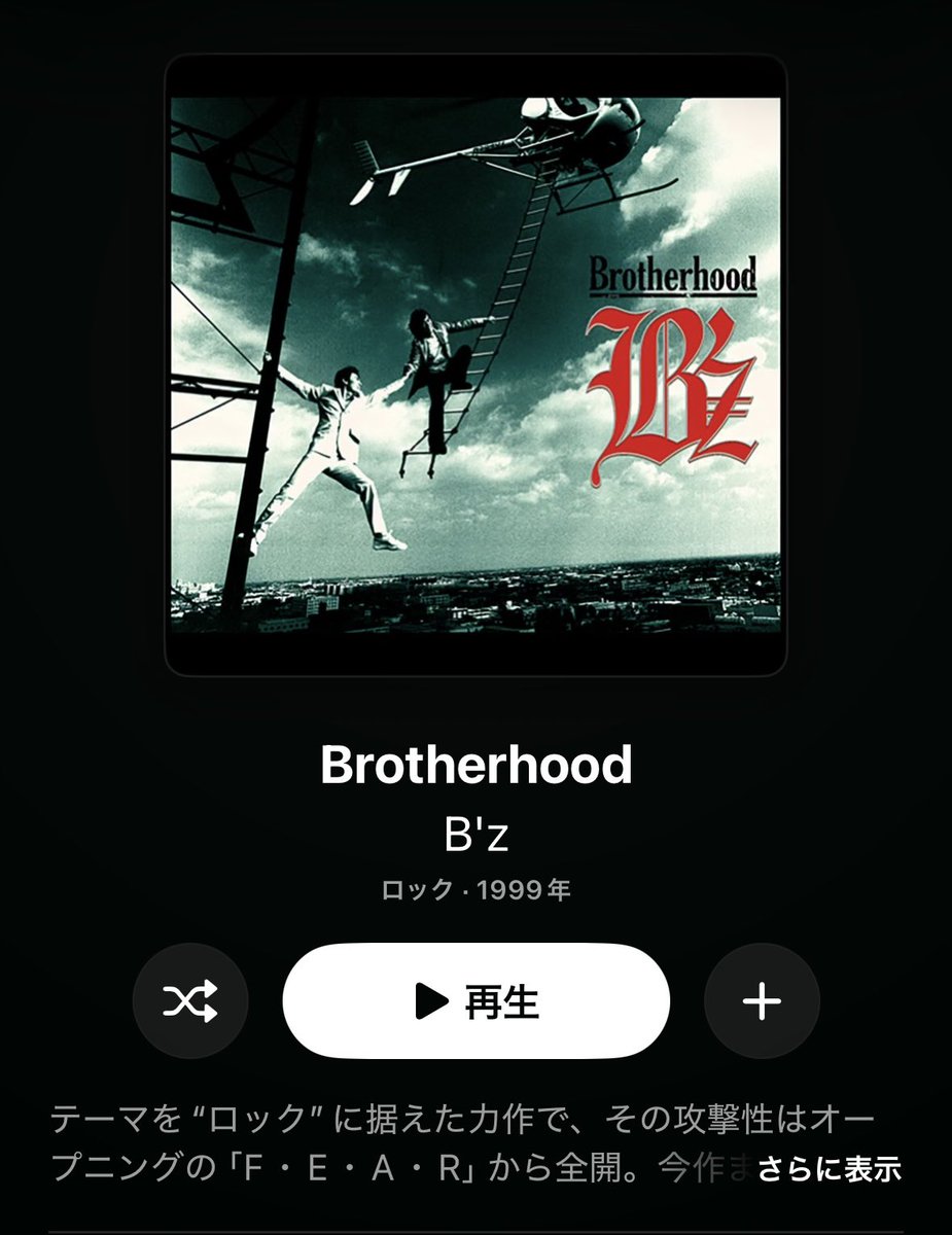 Brotherhood B2アルバムポスター 【希少/当時物】B'z 1999年