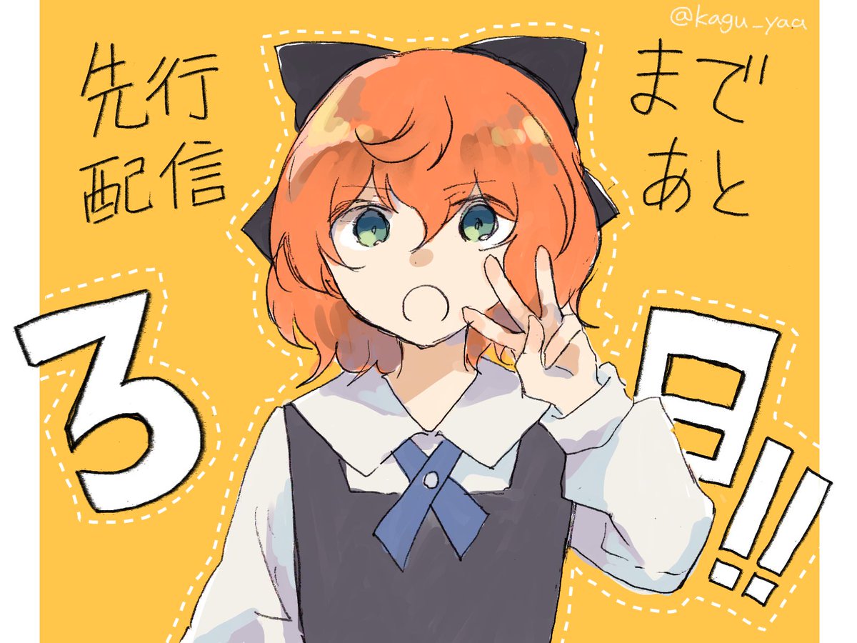 kagu_yaa's tweet photo. 【告知】
女子校ミステリーはじまります。
漫画新連載『相良斗鞠を殺しました。』
シーモア先行配信日（7/31）まで…

あと3️⃣日！

⇩こちらから新刊自動購入設定できます！
https://t.co/O7QJImgtXj @comic_cmoa https://t.co/hmPcK5RLC2