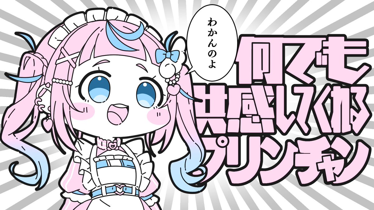 Kaki_Noki_'s tweet photo. 口癖かな？かわいくて大好き
 #ぷりん・あーと・もーど https://t.co/guliPq12LO
