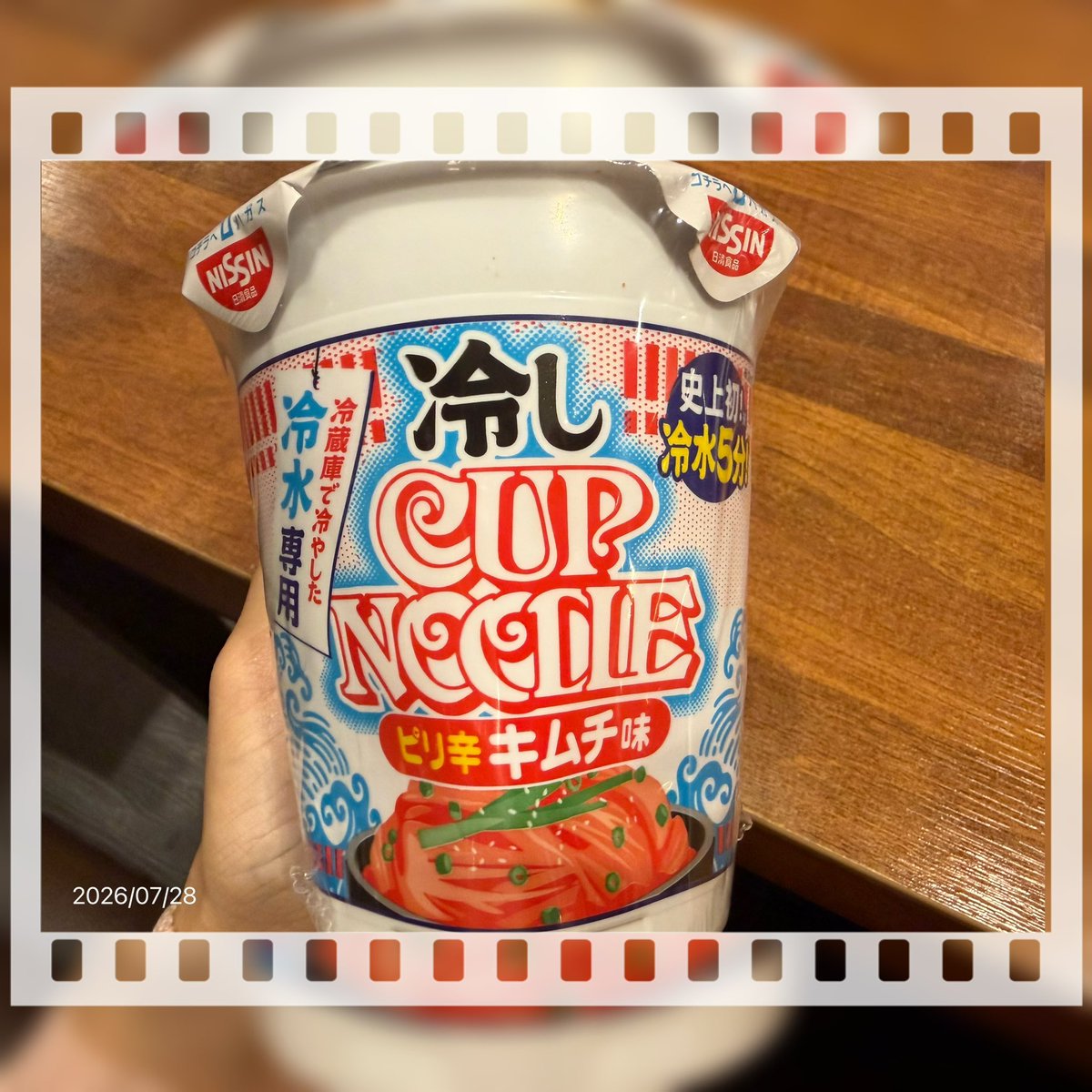 An_Yuri_S's tweet photo. 友達からカップラーメンもらったんだけど
いきなり出してきて
初めてすぎておもしろい🤣

噂の冷水で作るカップ麺！！🍜✨
近いうちにチャレンジしてみたいと思います……！

皆さんはもう食べましたか？👀 https://t.co/SCobWS1d3c