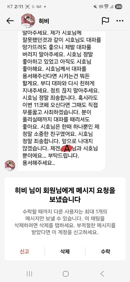 히로🍑/8서코 양일 tweet media